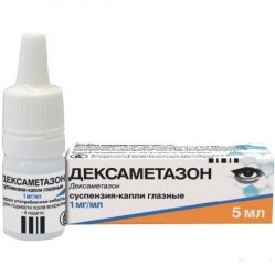 Дексаметазон