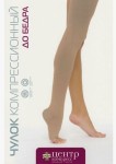 Чулок компрессионный кругловязаный, р. 4 ЧККВ ЦК до бедра 1 класс компрессии с открытым мыском кремовый