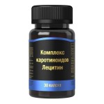 Комплекс каротиноидов+лецитин, капсулы 1300 мг 30 шт БАД