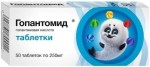 Гопантомид, таблетки 250 мг 50 шт