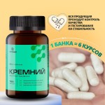 Кремний, капсулы 50 мг / 0.43 г 180 шт экстракт бамбука