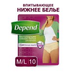 Подгузники-трусы для женщин, Depend (Депенд) р. M-L 10 шт