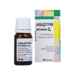 Аквадетрим капли д/приема внутрь 15000 МЕ/мл 10 мл 2 шт.