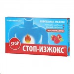 Стоп-изжокс, таблетки жевательные 0.5 г 30 шт малина