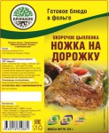 Консервы мясные, Кронидов 325 г Ножка на дорожку окорочок цыпленка в дорогу в собственном соку реторт-пакет