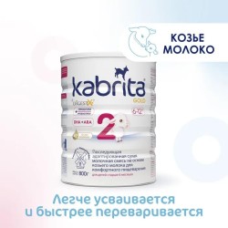 Смесь молочная, Kabrita (Кабрита) 800 г 2 Голд 6-12 мес для комфортного пищеварения жестяная банка