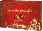 Конфеты, 200 г с целым и дробленым фундуком  коробка